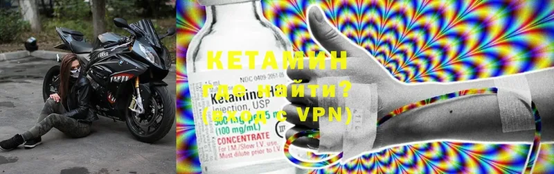 КЕТАМИН ketamine  наркота  МЕГА вход  Лагань 